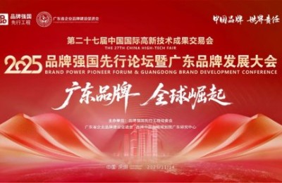 打造新民族领军品牌｜“强国品牌计划”邀请函