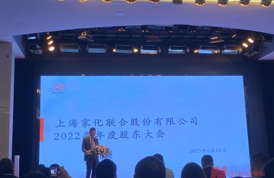 上海家化董事长潘秋生：力争今年营收实现两位数增长