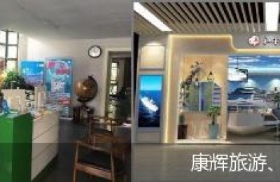 部分恢复至疫情前的70% 旅行社线下门店重启