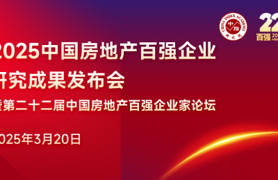 圣瑞商管：荣膺“2025中国商业地产百强企业”