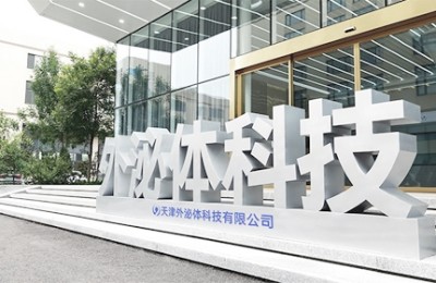 泌之源（浙江）引领护肤科技革命：创新外泌体技术重塑美妆行业格局