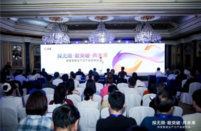 绚星发布智能生产力解决方案，以可量化ROI破解企业AI落地难题