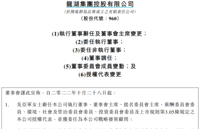 “中国女首富”辞职 股价大跌40%！最新发声来了