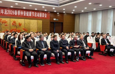 仲景宛西制药举办医圣张仲景诞辰纪念暨2026春季仲景健康节启动仪式