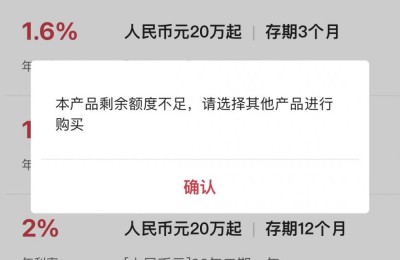 市场保守了？居民抢购大额存单，上市公司购买存款类产品大增