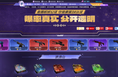 eggskins是真的吗？良心csgo开箱网推荐