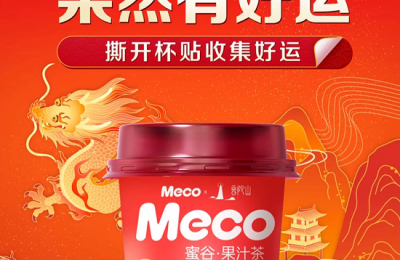 好运buff加成，香飘飘Meco蜜谷果汁茶普陀山联名限定礼盒愿你所愿皆成真！