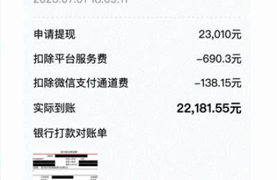 水滴筹页面新升级，公示银行打款对账单