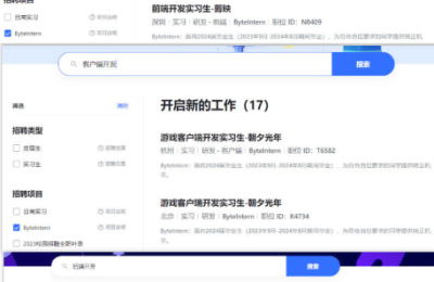 求职需迎合市场行情,脉脉APP智库揭示供需变化