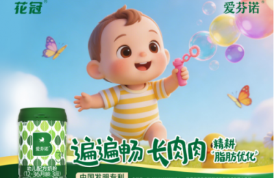 顺应奶制品认知升级，爱芬诺聚焦“高配方”驱动喂养进阶