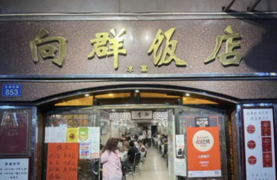 走出巷弄的“街坊老店”，以新姿态登上“必吃榜”