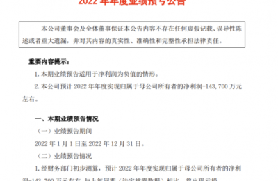 江淮汽车：预计 2022 年净亏损 14.37 亿元