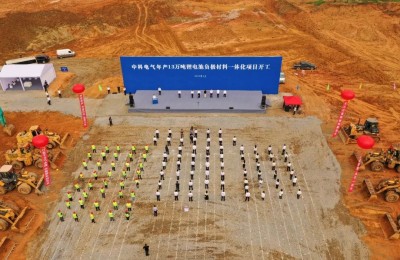 中科电气：年产13万吨锂电池负极材料一体化项目开工仪式举行