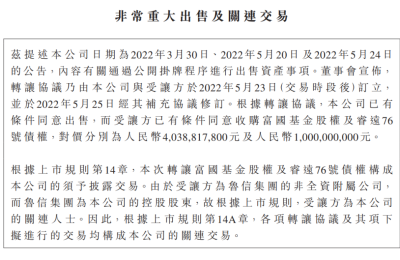 9000亿公募巨头大动作！溢价260%拿下16.7%股权 新股东有何来头？