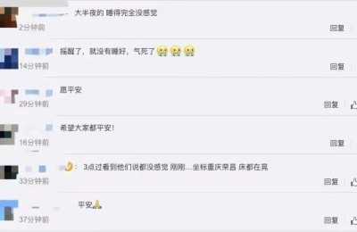 深夜突发！四川泸定5.6级地震！多地震感强烈 有人被预警叫醒