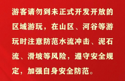 游客-15°C滞留黄山7小时 带回4个冻疮！还有夜困张家界山上？景区回应