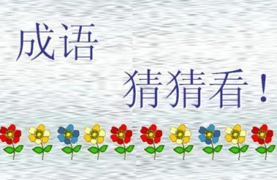 木偶戏打一成语(木偶戏打一成语是什么成语)