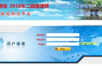 湖南二级建造师官网(湖南二级建造师官网报名入口)