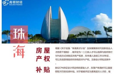 广州注册会计师年收入多少(在广州注册会计师年收入多少)