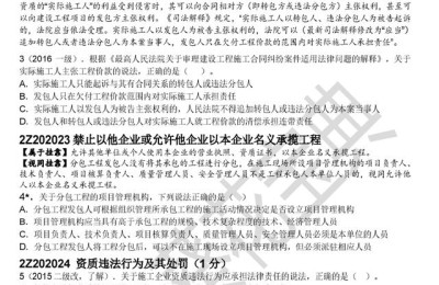 二级建造师葵花宝典免费下载(二级建造师宝典免费版)
