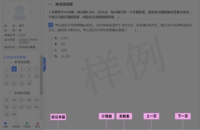 注册会计师考试自动交卷(注册会计师考试自动交卷最后一题会被保存吗)