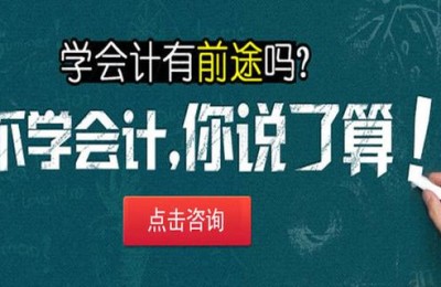 南宁会计培训(南宁会计培训班哪个机构比较好)