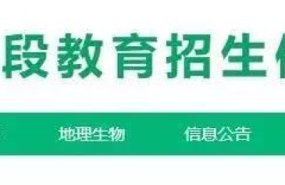 河南中考网(河南中考网上报名系统登录入口)