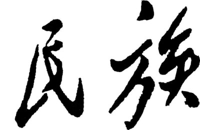 关于注册会计师的本科论文(注册会计师需要论文吗)