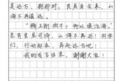 期中考试总结作文(期中考试总结作文400字)