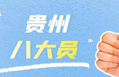 贵州省建设厅网站(贵州省建设厅网站查询)