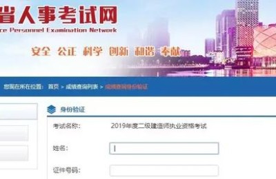 2020二级建造师湖北分数线(2020年二级建造师湖北分数线)