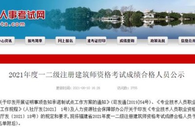 二级建造师考试实务差一分(二级建造师考试实务差一分复查有用吗)