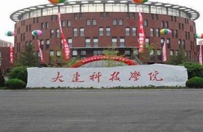 大连二本大学排名(大连二本大学排名及分数线)