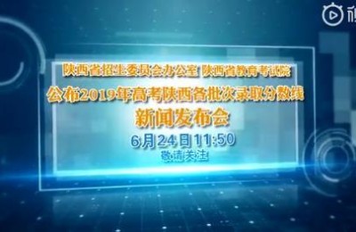 陕西高考信息网(陕西高考信息网登录)