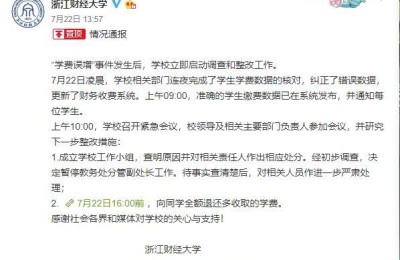 浙江财经大学教务管理系统(浙江财经大学教务管理系统入口)