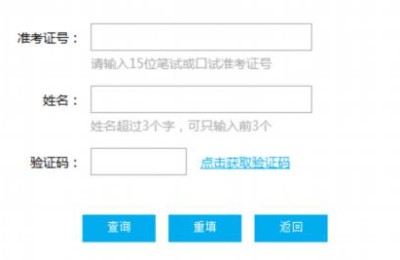 cet4查分(cet4查分入口)