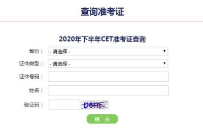 六级查询(六级查询成绩官网)