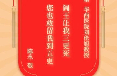 送医生锦旗最佳用语(送医护人员的锦旗用语)