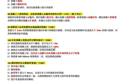 二级建造师实务选择(二级建造师实务选择题多少分)
