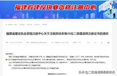 二级建造师有取消印章(二级建造师印章取消了吗)