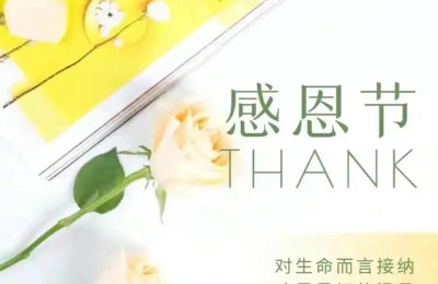 感恩节句子的经典句(感恩节句子的经典句子)