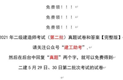 江西二级建造师考试真题(江西二级建造师考试试题)