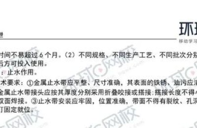 二级建造师市政答案2020年(2020年二级建造师市政答案讲解)