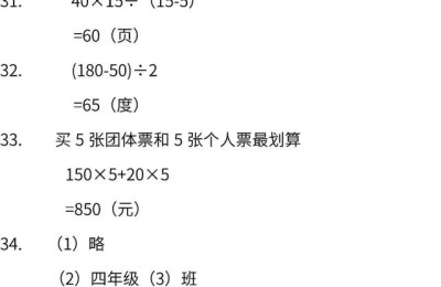 人教版四年级下册数学期末试卷(人教版四年级下册数学期末试卷分析)