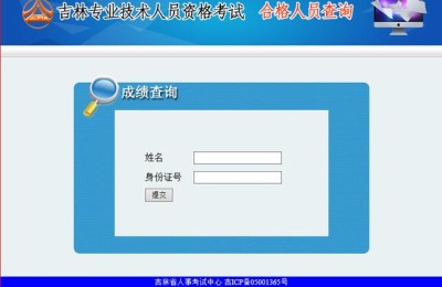 吉林二级建造师注册查询(吉林二级建造师注册查询系统)