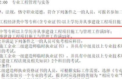 文科二级建造师(文科二级建造师报考条件)