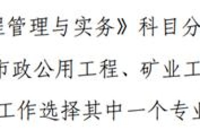 二级建造师是笔试(二级建造师是笔试吗)