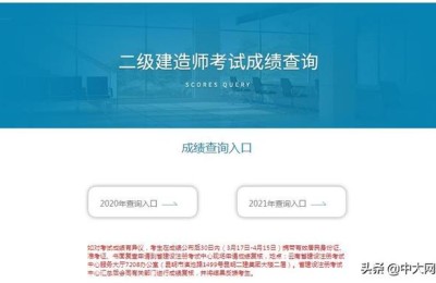 2019云南省二级建造师查询(2019年云南二级建造师成绩查询)