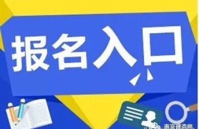 江苏二级建造师科目(江苏二级建造师考试科目)