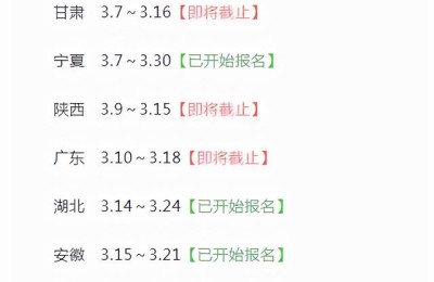 浙江省二级建造师注册公告(浙江省二级建造师注册公示)